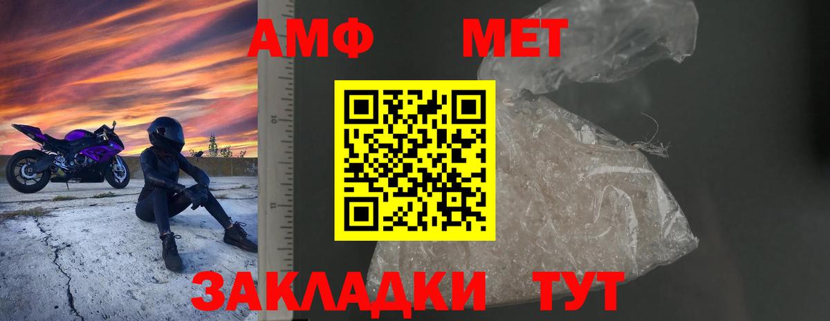 Амфетамин Premium Биробиджан