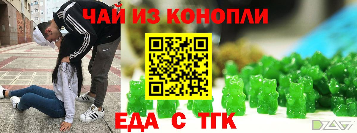 Биробиджан  Canna-Cookies конопля  Вход с VPN 