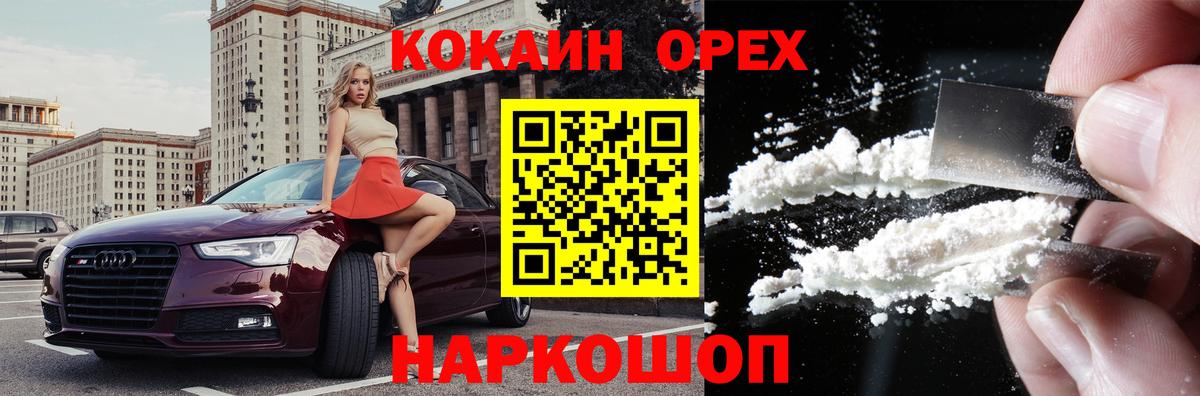 Cocaine Колумбийский Биробиджан