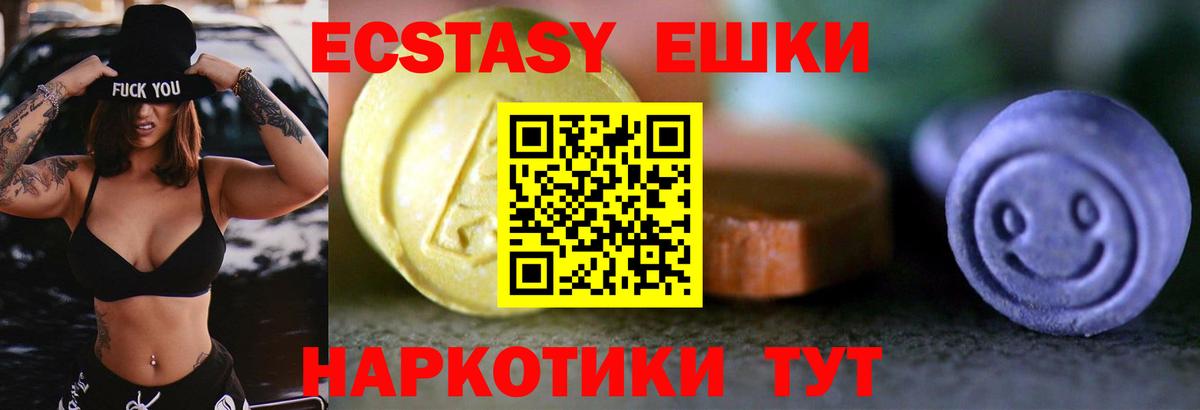 Экстази  Вход с VPN  ЭКСТАЗИ ешки  Биробиджан  Ecstasy mix 