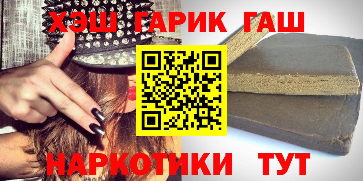 ГАШИШ ice o lator Биробиджан