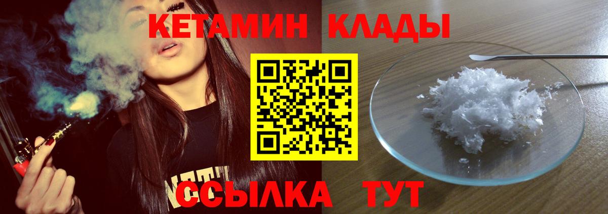 Кетамин ketamine  КЕТАМИН VHQ  Биробиджан  Вход с VPN 