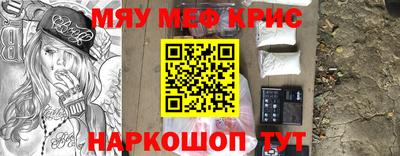 мефедрон мука Краснодар