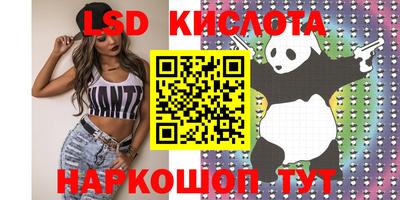 мескалин Комсомольск-на-Амуре