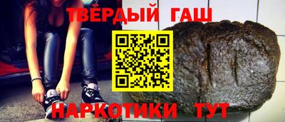 бутират Краснокаменск