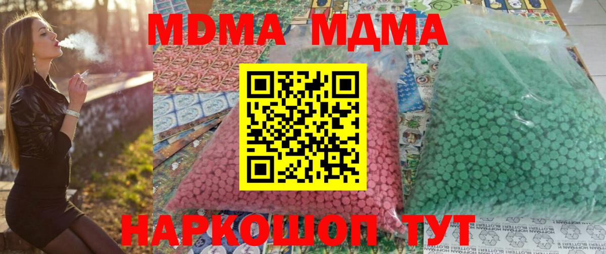 МДМА VHQ  MDMA  Биробиджан  Вход с VPN  MDMA Molly 