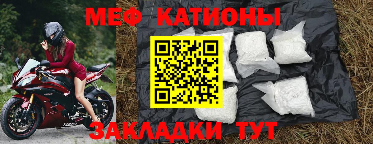 Биробиджан  МЯУ-МЯУ  Мефедрон VHQ  Вход с VPN  Меф мука 