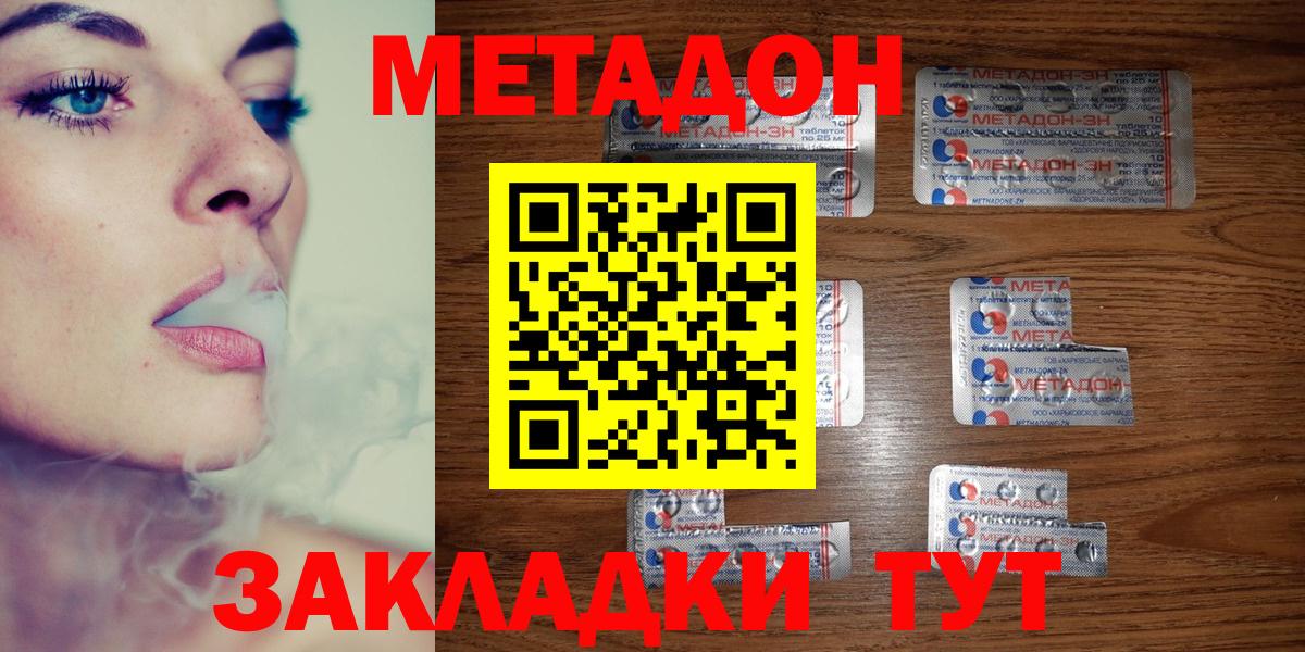 Биробиджан      МЕТАДОН мёд  Вход с VPN  МЕТАДОН белоснежный 