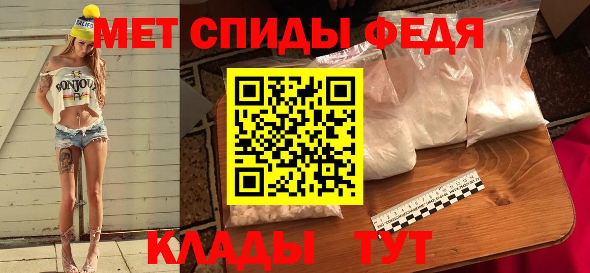 Первитин Декстрометамфетамин 99.9%  Вход с VPN  Биробиджан 