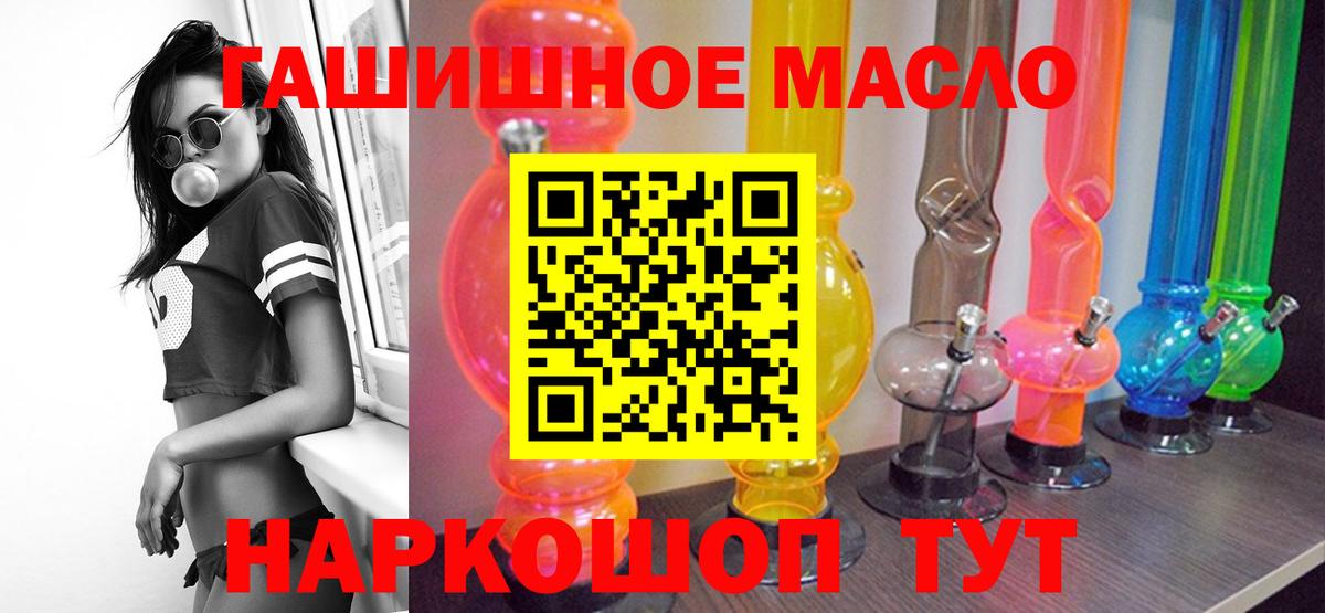 Биробиджан  ТГК жижа  наркотики  Вход с VPN 