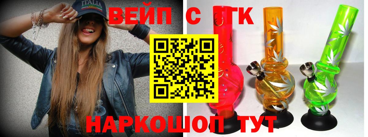 ТГК концентрат Биробиджан